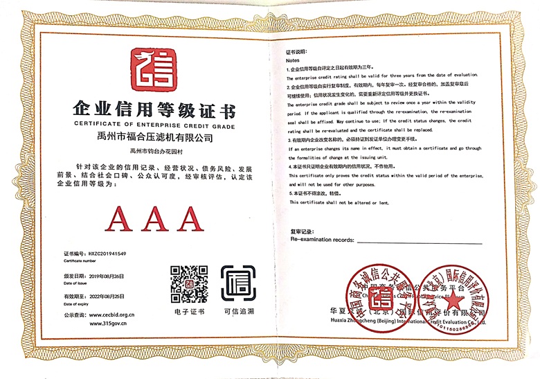 企業(yè)信用等級(jí)證書(shū)