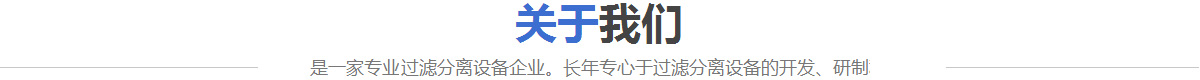 公司簡(jiǎn)介